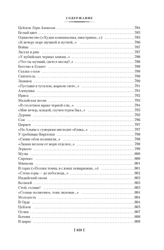Темные аллеи. Окаянные дни2.webp