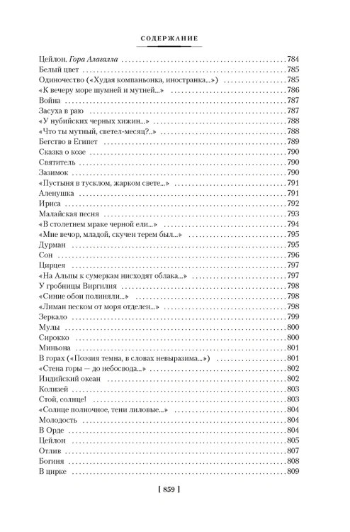 Темные аллеи. Окаянные дни2.webp