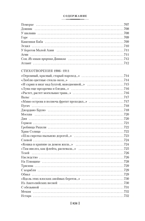 Темные аллеи. Окаянные дни4.webp