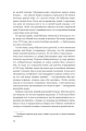 Дикие лебеди. Три дочери Китая3.webp