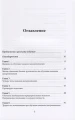Различаем и сопоставляем. Обучение детей с РАС2.webp