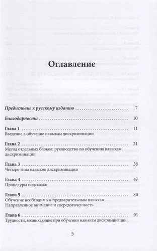 Различаем и сопоставляем. Обучение детей с РАС2.webp