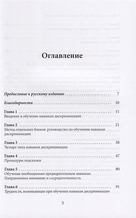 Различаем и сопоставляем. Обучение детей с РАС2.webp
