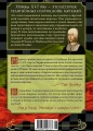 Игра королев- Женщины, которые изменили историю Европы2.webp
