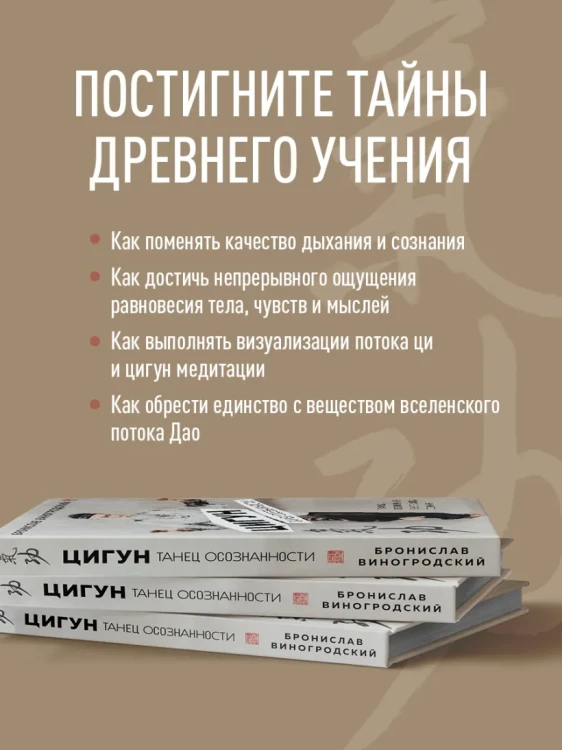 Цигун. Танец осознанности. 4.webp