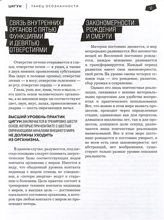 Цигун. Танец осознанности. 6.webp