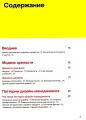 Паттерны дизайн-менеджмента- Как компании достичь организационной зрелости и улучшить свои продукты2.webp