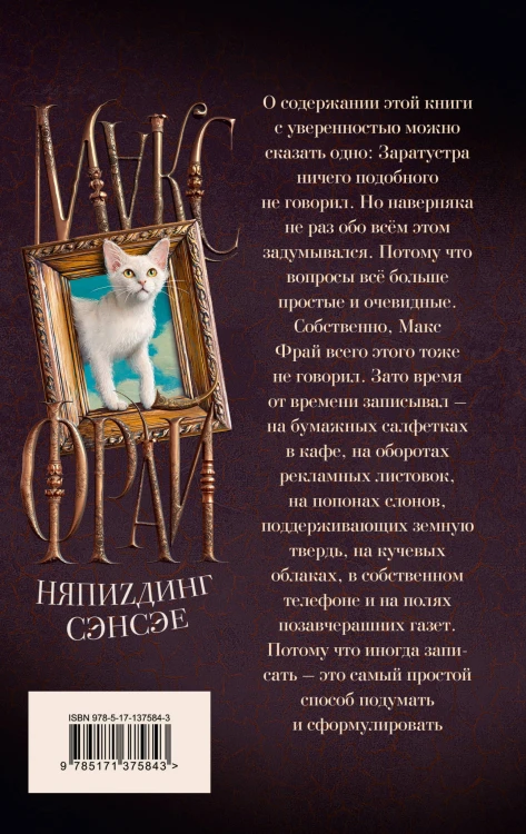 НяпиZдинг СЭНСЭЕ