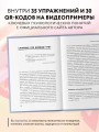 Страдаю, но остаюсь. Книга о том, как победить созависимость и вернуться к себе