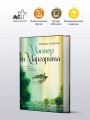 Мастер и Маргарита с иллюстрациями Геннадия Калиновского