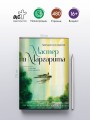 Мастер и Маргарита с иллюстрациями Геннадия Калиновского