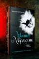 Мастер и Маргарита с иллюстрациями Геннадия Калиновского
