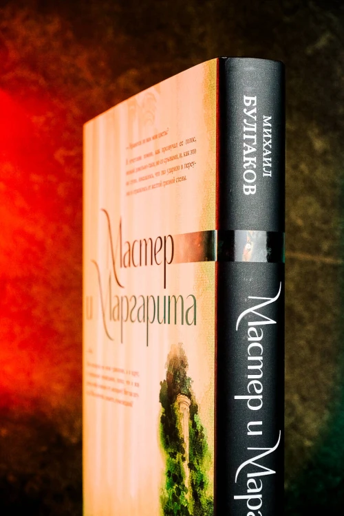 Мастер и Маргарита с иллюстрациями Геннадия Калиновского