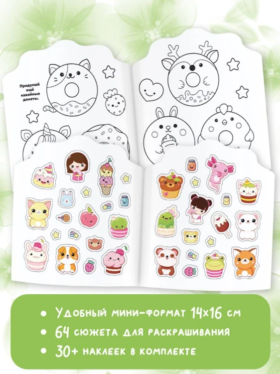 Мир kawaii