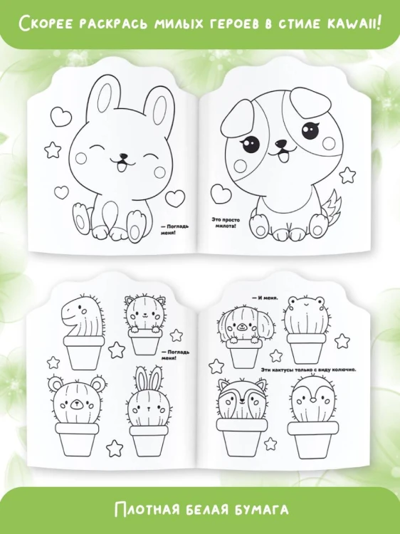 Мир kawaii