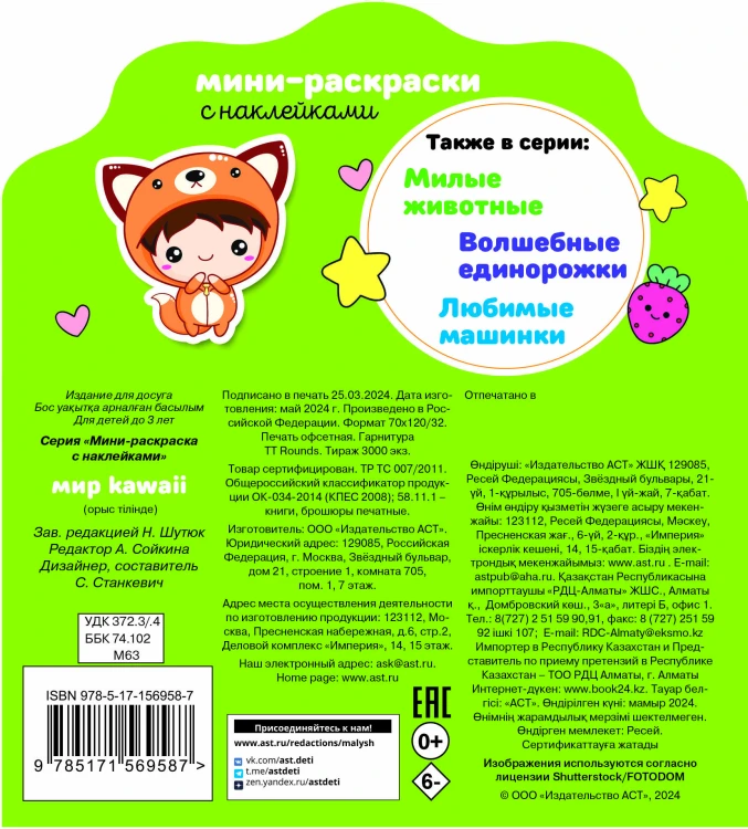 Мир kawaii