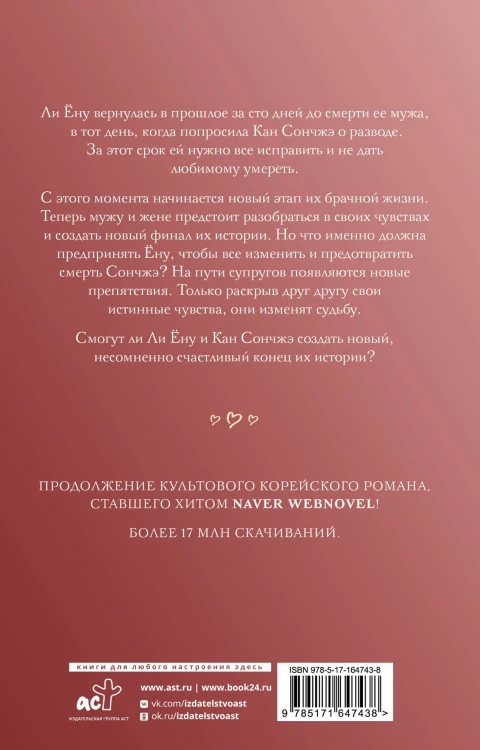 Несомненно счастливый конец. Книга 2