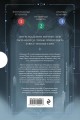 Академия мертвых душ. Трилогия в подарочном коробе (комплект)
