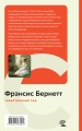 Таинственный сад