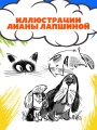 Удивительные истории про собак, котов и даже хомяков