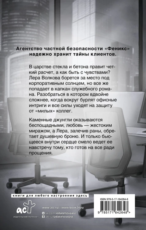 Архитектура любви