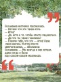 Поллианна
