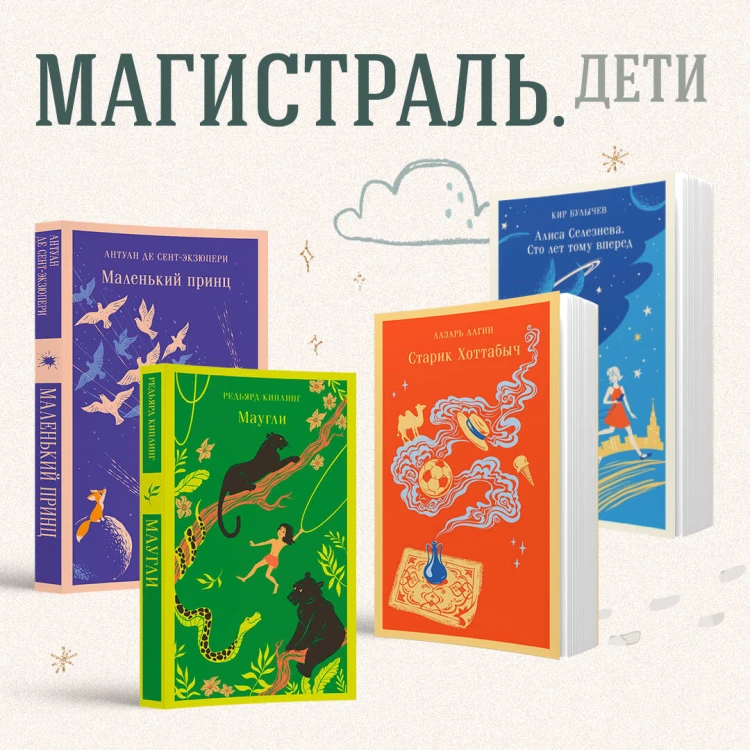 Маугли