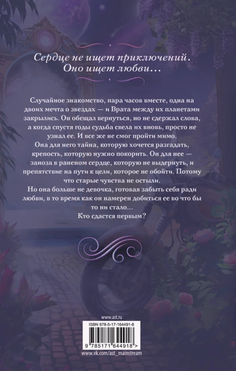 Звезды с корицей и перцем
