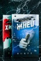 Жнец