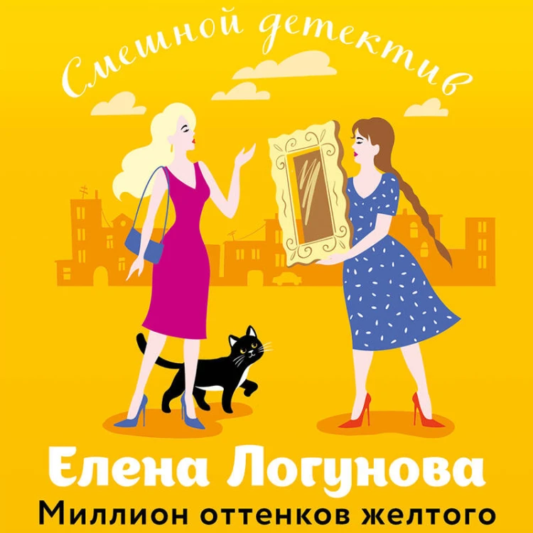 Миллион оттенков желтого