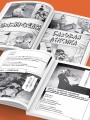 Манга в оригинале. 200 слов и выражений. Словарь-самоучитель для начинающих