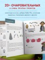 ЛЕС ЧУДЕС из ПЛАСТИЛИНА. Лепим СКАЗКУ шаг за шагом из простых форм