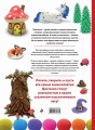ЛЕС ЧУДЕС из ПЛАСТИЛИНА. Лепим СКАЗКУ шаг за шагом из простых форм