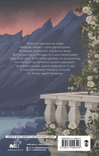Уж замуж невтерпеж