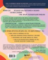Останови боль. Как победить страхи и перестать причинять себе вред