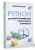Python для непрограммистов. Самоучитель в примерах