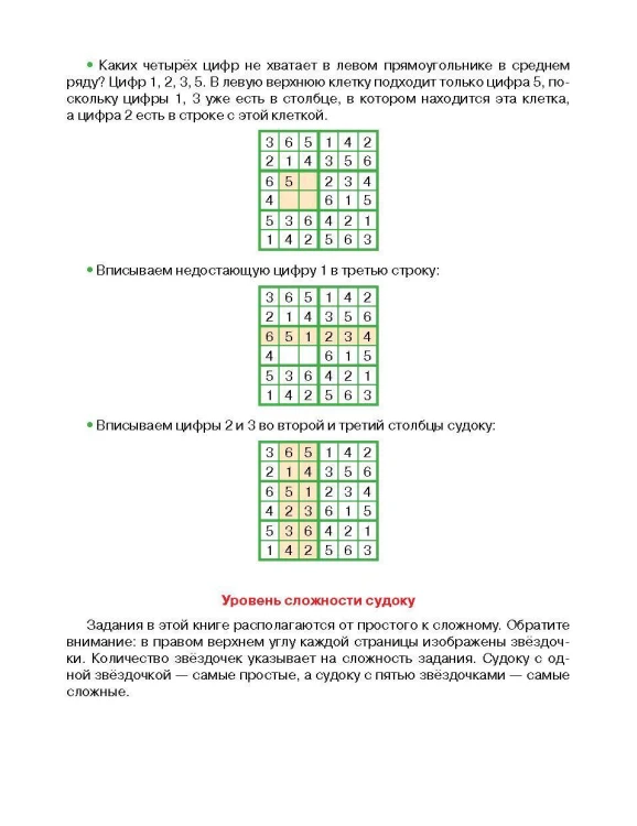 Судоку с цифрами, буквами и картинками
