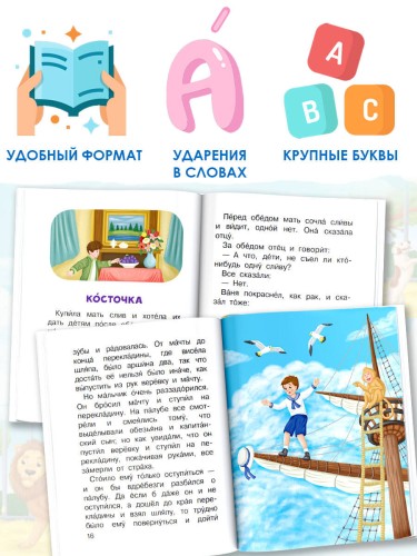 Лучшие рассказы для детей