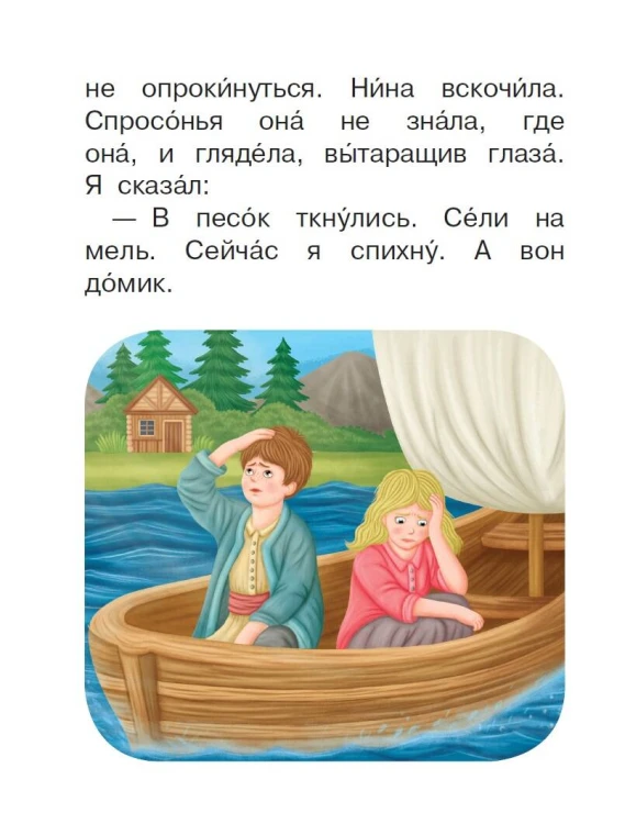 Лучшие рассказы для детей