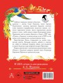 Руслан и Людмила