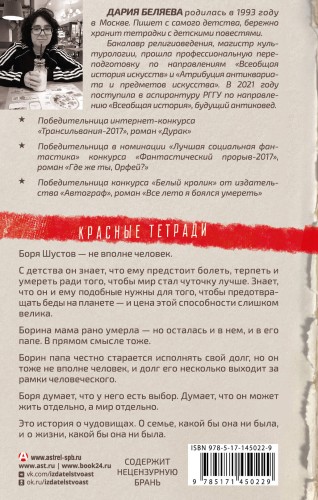 Терра