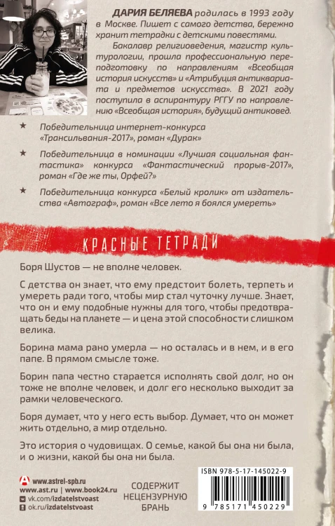 Терра