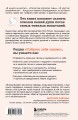 Собрать себя заново. Как превратить кризис в шанс, а неудачу в прорыв