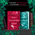 Книга потерянных вещей. Книга 1