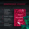 Книга потерянных вещей. Книга 1