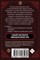Стимпанк Таро. Колода карт для раскрашивания