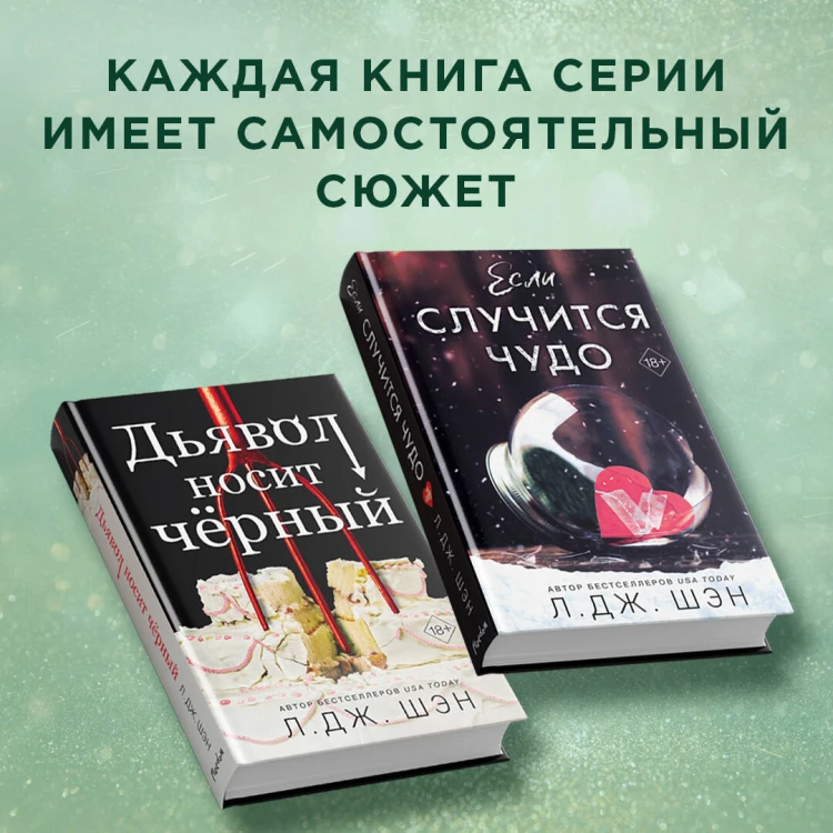 Принцесса Торн