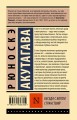 Беседа с богом странствий