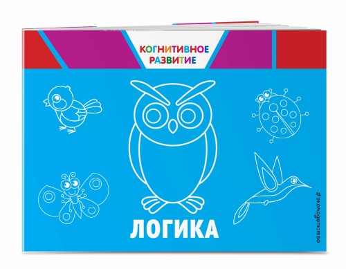 Логика