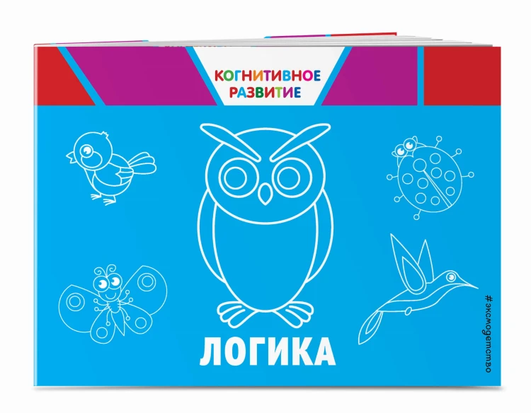 Логика